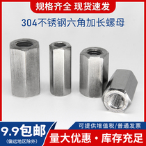 304 stainless steel hexagon extension nut connecting nut tooth bar screw screw joint welding M8M10M12