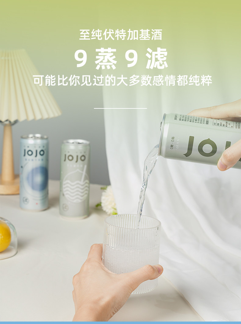 JOJO 无糖果味低度微醺气泡酒 330ml*6罐 5口味随机混合装 天猫优惠券折后￥14.9包邮（￥69.9-55）