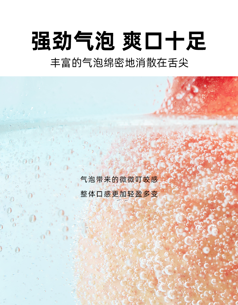JOJO无糖气泡酒330ml*3罐微醺鸡尾酒