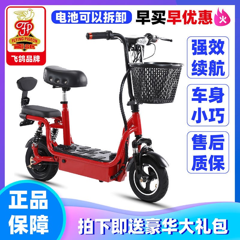 (Flying Pigeon) Small Electric Vehicle Folding Mini Electric Scooter Parent-Child Students Adult Scooter Ladies Electric Vehicle