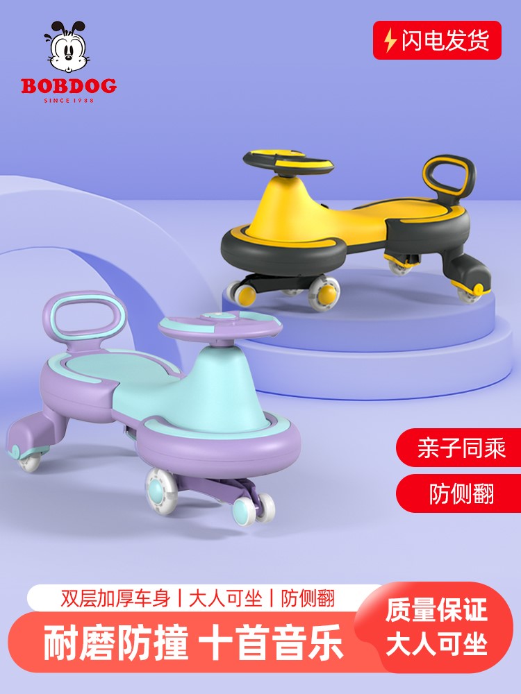 Babu bean children's twisting car anti-rollover mute universal wheel baby's music sliding swing twisting car