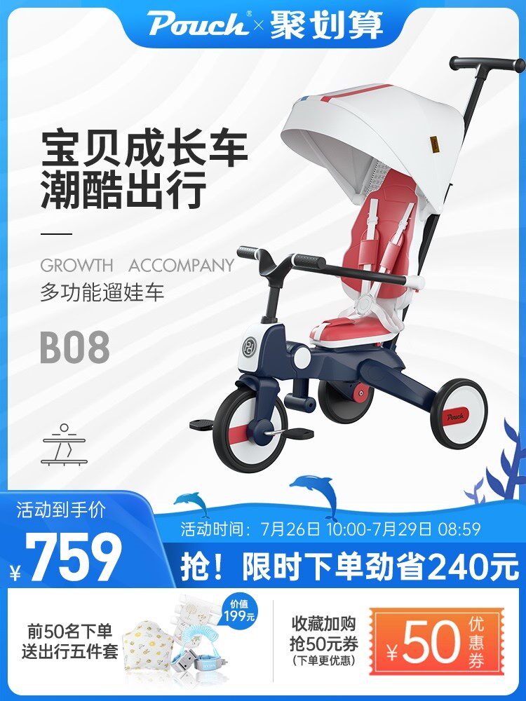 Pouch stroller multifunctional children's tricycle foldable two-way baby walking artifact bicycle