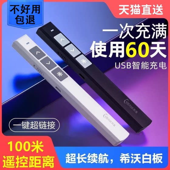 레이저 페이지 회전 펜 교사 다기능 충전 PPT 원격 제어 펜 ​​교육 장치 음성 프로젝터 펜 멀티미디어 XIWO 올인원 기계 화이트 보드 클래스 코스웨어 강의 적외선 컴퓨터 펜