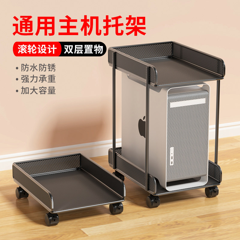 Computer host bracket under the table desktop chassis bracket office removable base with pulley storage rack tray