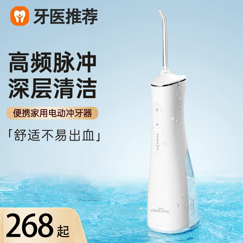 Teeth Cleaning Theorizer Dental Calculus Remover Sound-wave Tooth Cleaner dental floss Floss Punching Machine Orthodontic special-Taobao