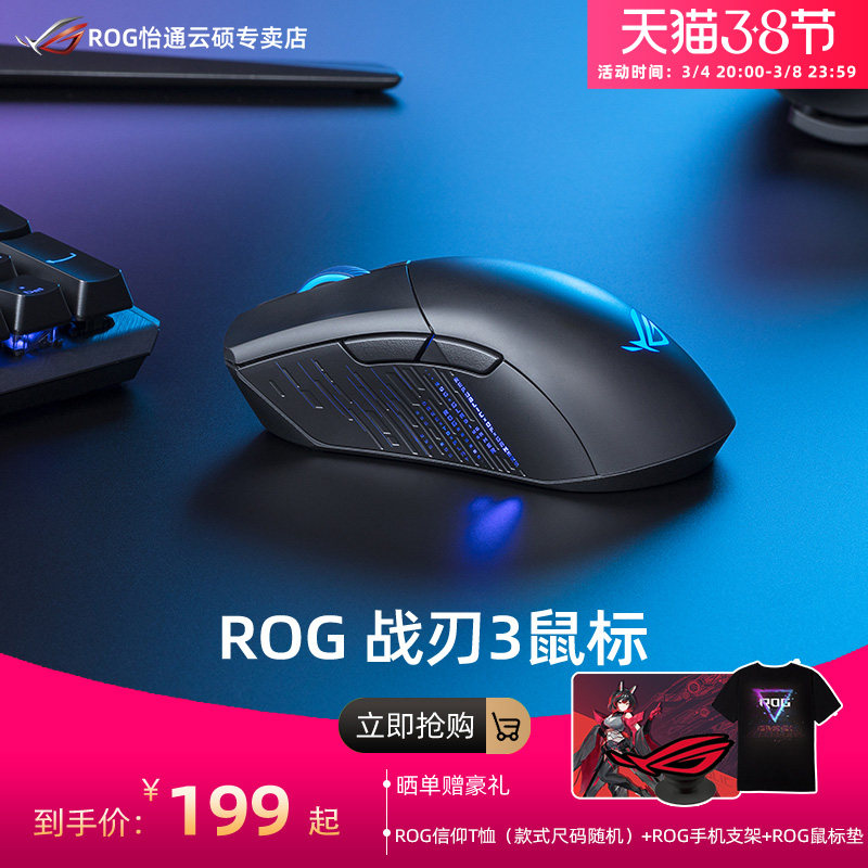 (2021 new products) ROG player country battle edge 3 generation radio race game eating chicken press gun without backseat macro lol cf girls and boys laptops USB Watson master wired synook