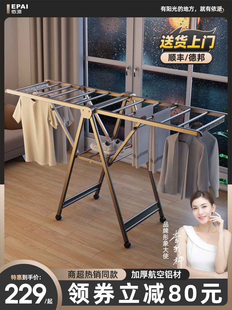 Clothes hanger floor folding indoor balcony drying quilt artifact aluminum alloy can dry clothes hanger household cool clothes pole