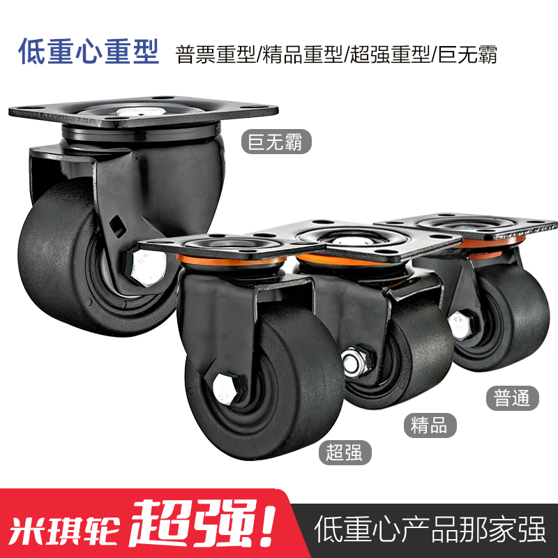 1 2 3 inch low center of gravity castors universal abrasion resistant high bearing heavy nylon PA Japan-style jumbo widening thickened