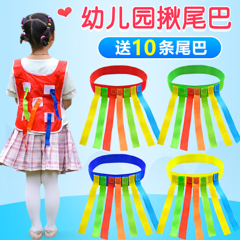 Kindergarten ferret tail props children grabbing belts toys parent-child outdoor sports feel integrated training equipment for home