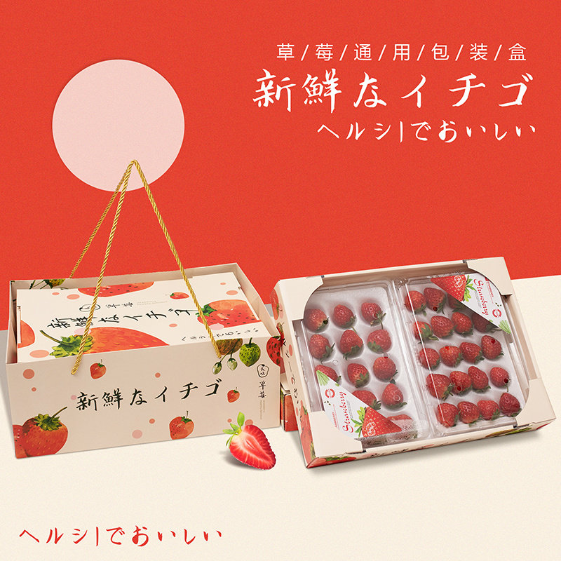 Boutique Dandong 99 strawberry gift box packaging box high-end creative empty box gift box with transparent tray custom