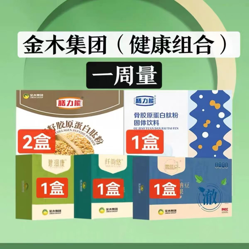 Jinmu Group Health Combo Package Re-Starts Camp Management Fiber Blend Yuyubi Flaxseed Collagen Official Genuine Product