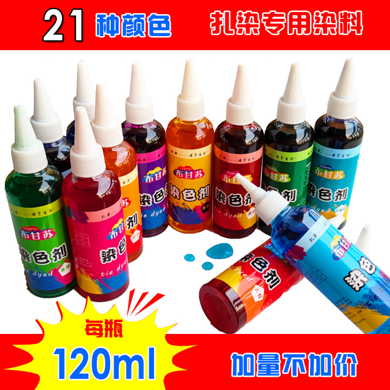 Tie-dye hair dye Children's handmade art diy Liquid cold dye Cook-free pigment Student tie-dye Batik cloth dye