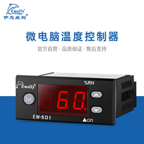 Inigily EW-601H electronic digital display humidity controller plus wet dehumidified intelligent humidity control instrument