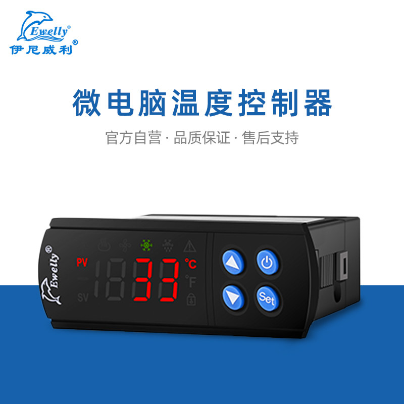 Ini Willie thermostat EW183 electronic digital display thermostat refrigerator freezer thermostat with monitor 12v24v