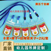 Kindergarten Value Day Students are listed with thickened hanging rope hanging board Toban elementary and middle school students class cadres sleeves mark good childrens arms