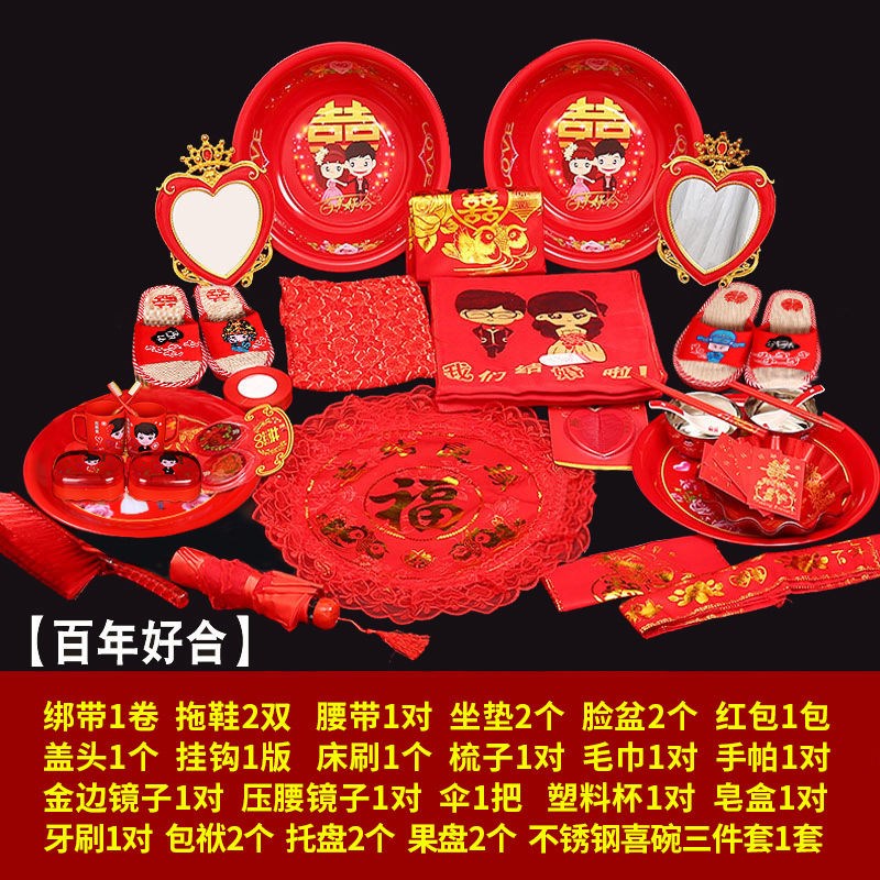 The bride's full wedding dowry, the woman's dowry, the red basin mirror hair