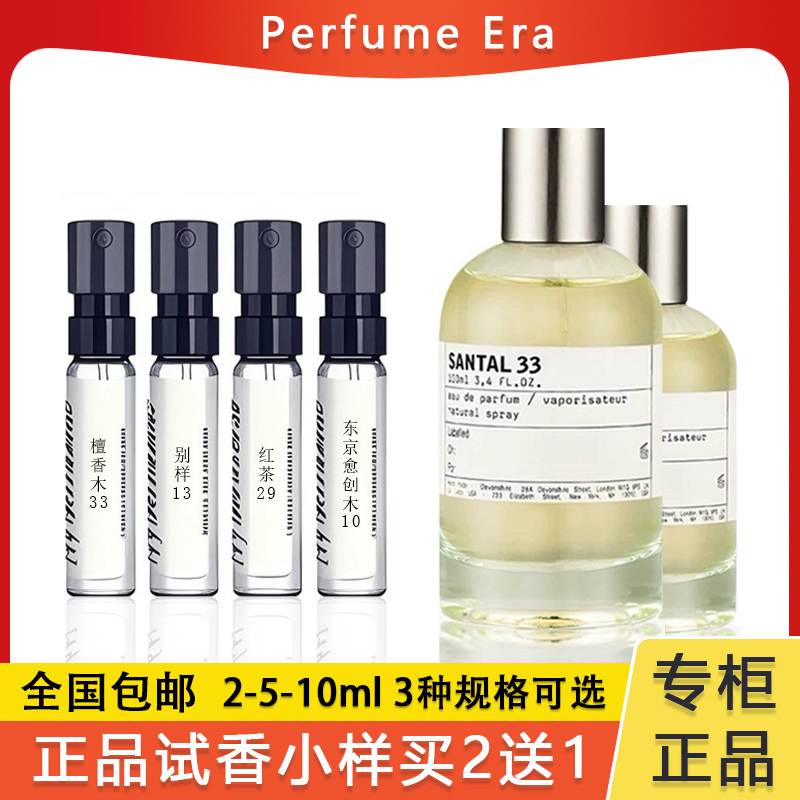 Lalebo Perfume Laboratory Sandalwood 33 Tokyo 10 Unique 13 Bergamot 22 Black Tea 29 Rose 31 Sample