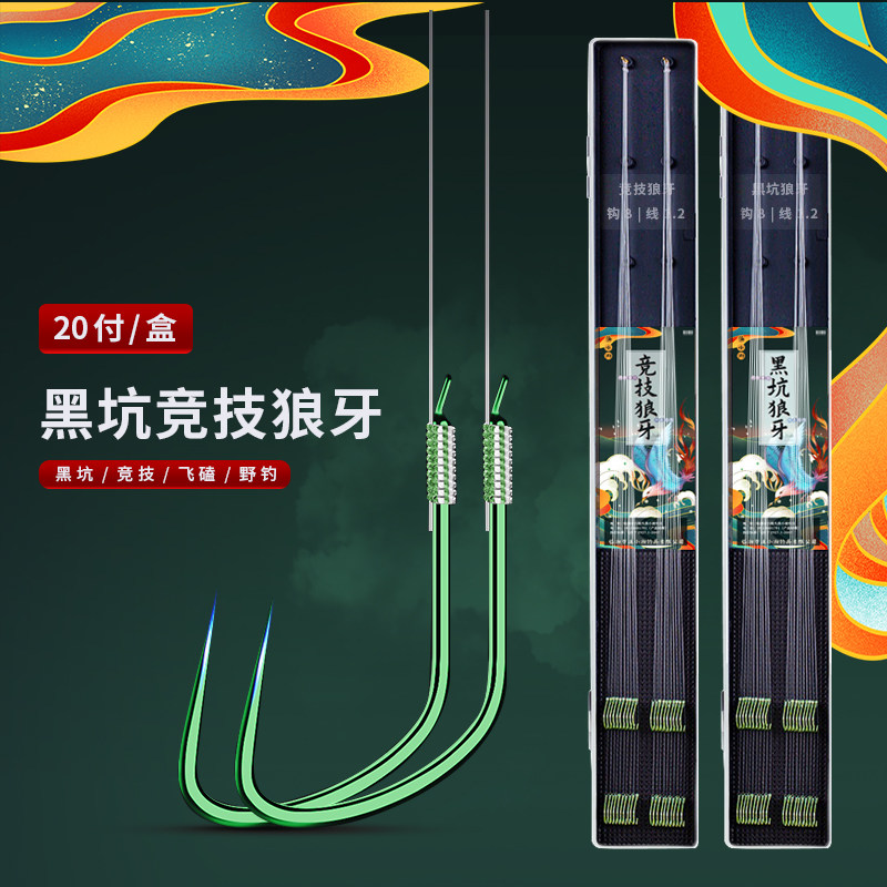 Spike sub-line double hook finished product barbless black pit competitive gold sleeve fishhook tied sub-line set fishhook set