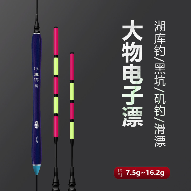 Large object luminous float day and night dual-use fish float bold and eye-catching electronic float super bright rocky fishing float green silver carp bighead carp float slippery drift