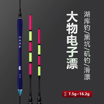 Big things night light drift day and night dual-use fish float bold eye-catching electronic drift super bright rock fishing drift green silver carp big carp floating drifting drifting