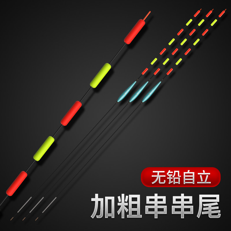 Fishing Xiaoxiang running lead drifting lead self-drifting bluff floating rogue super-eye long feet short tail plus coarse tail drifting