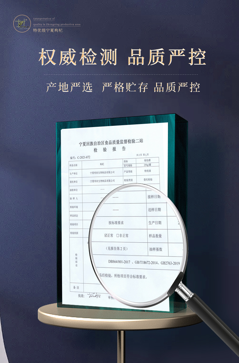 正宗特优级绿伯爵枸杞子250g