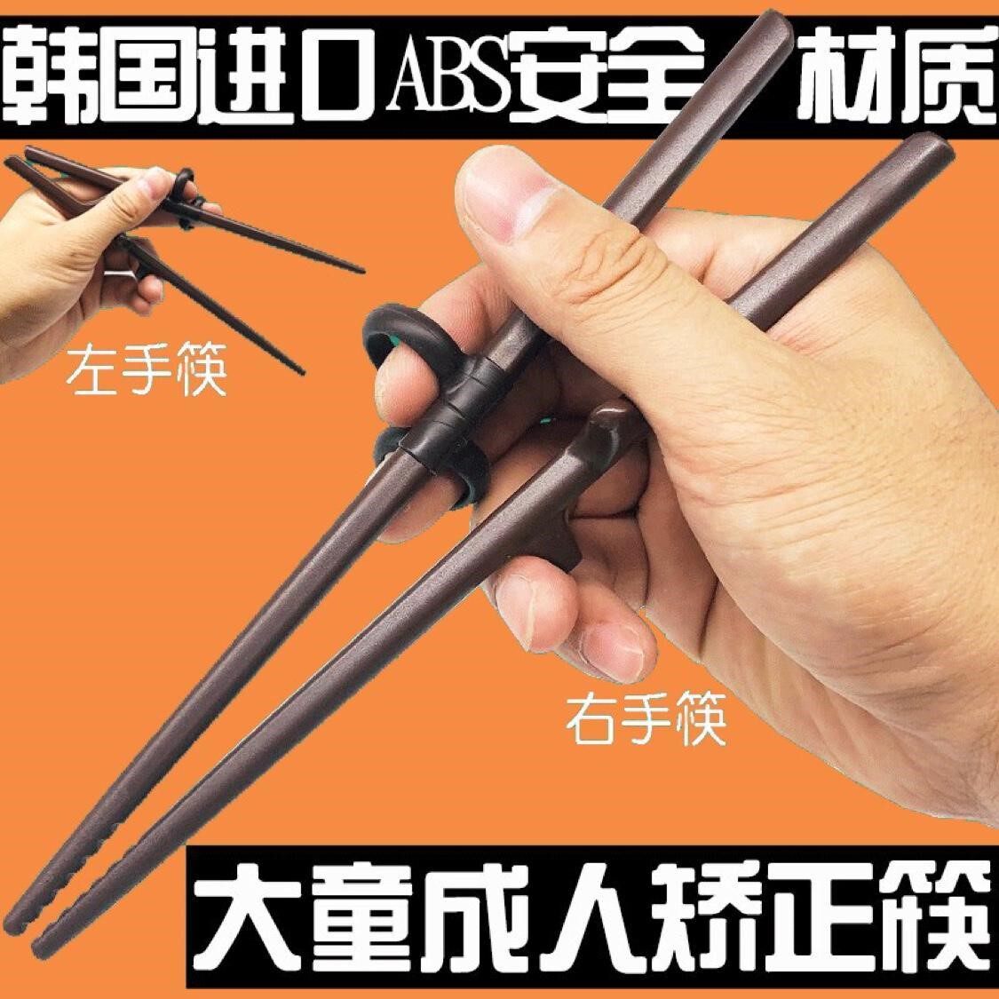 Chopsticks Straightener Adults adults as children 6-10-12-year-old correction of chopsticks Divine Instrumental Grip Learning training chopsticks
