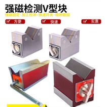Magnetic V-shaped frame switch magnetic seat wire cutting magnet magnetic triangle table permanent magnetic chuck detection contour V-shaped iron