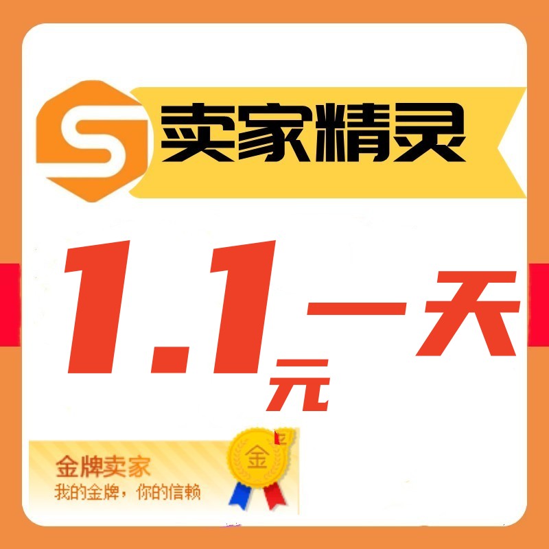 Seller's genie juniglasout Amazon JS Operation selected products Keywords advertising traffic data-Taobao