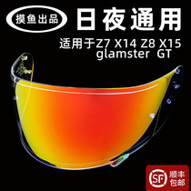 Produced by Moyu suitable for SHOEI Z8 X15 Z7 X14 lenses electroplated color-changing lenses suitable for day and night use