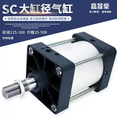 SC standard cylinder large thrust 125 160 200X25X50X75X100X150 Stamping pneumatic accessories Daquan