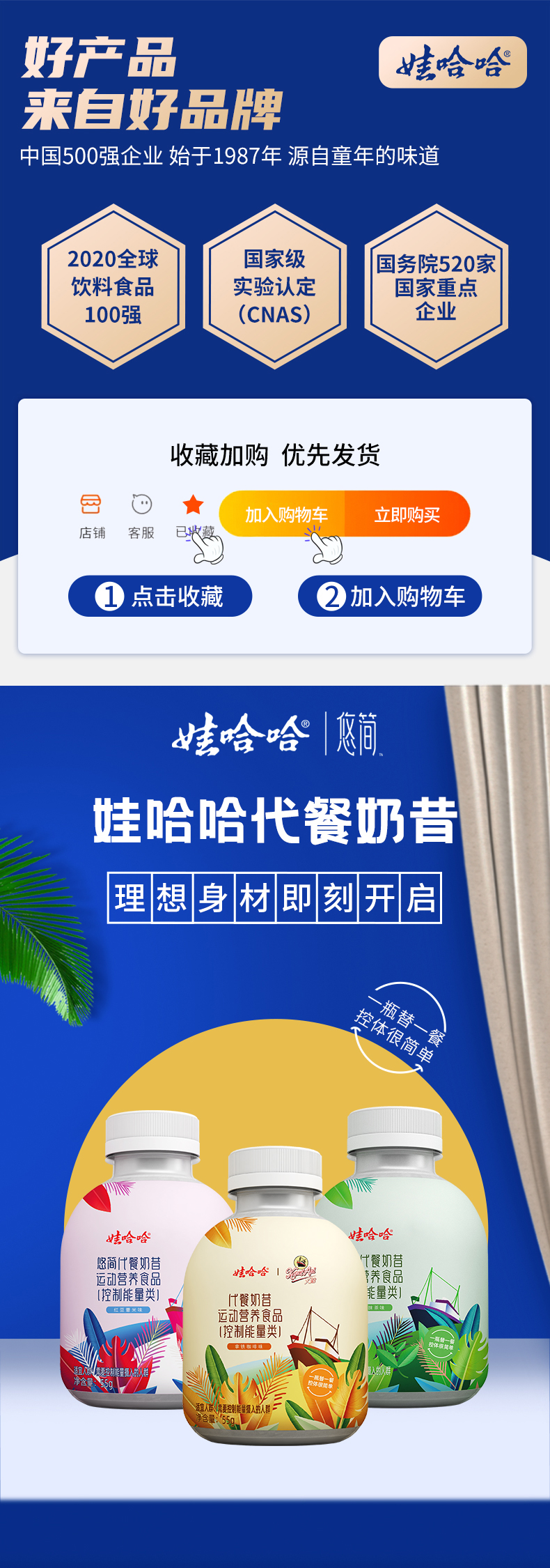 娃哈哈 悠简 拿铁咖啡味 复合蛋白维生素代餐奶昔 3瓶装 图1