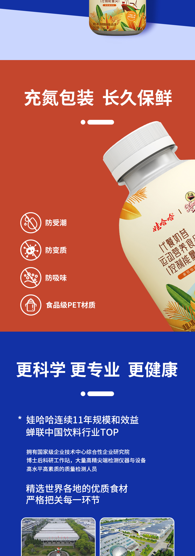 娃哈哈 悠简 拿铁咖啡味 复合蛋白维生素代餐奶昔 3瓶装 图7