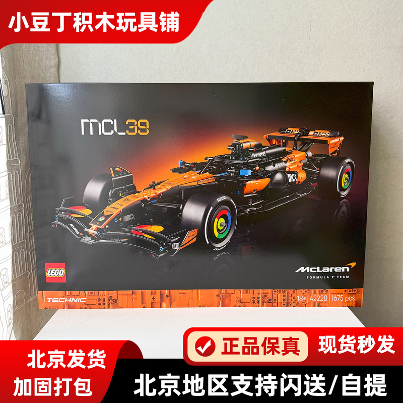 Lego 42228 Mclaren Mcl39 F1 Racing Car Technology Mechanical Building Blocks Puzzle Toy Boy Gift Lego 42228 Mclaren Mcl39 F1 Racing Car Technology Mechanical Building Blocks Puzzle Toy Boy Gift