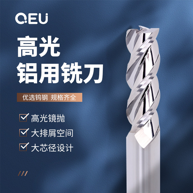 60 degree high-gloss aluminum milling cutter alloy milling cutter 3-blade special end mill for milling aluminum CNC high-efficiency alloy aluminum cutter lengthening