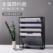 Wrought iron metal grid wall-mounted wall rack A4 file rack Five-layer newspaper magazine storage rack Office stationery rack file frame file rack office desktop storage rack