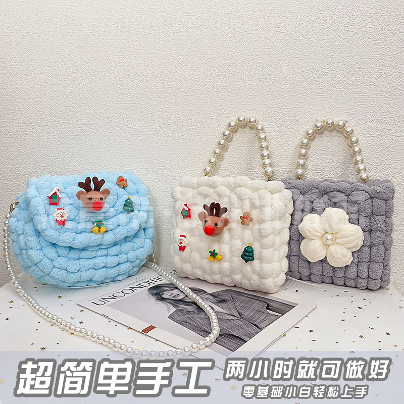 Handmade diy puff flower ball bag woven homemade wool wool bag to send girlfriend one-shoulder messenger bag gift