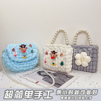 Handmade diy puff bag knitting homemade wool wool wire package for girlfriend single shoulder-strapped cross bag gift