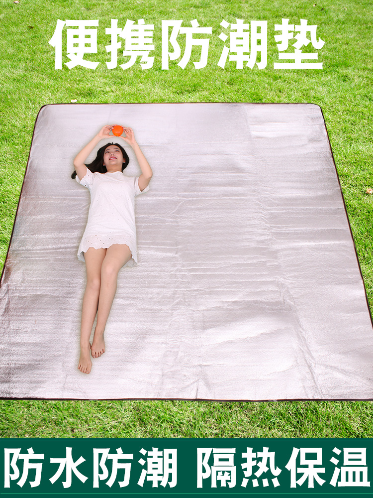 Camping aluminum film picnic mat moisture-proof mat thickened outdoor portable waterproof sleeping mat cloth tent home picnic mat