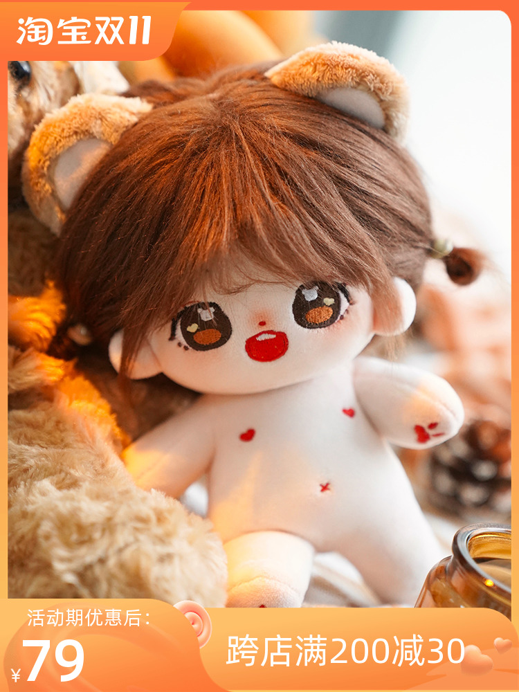 Cotton Doll girl 20cm nude doll dress plush doll without attribute