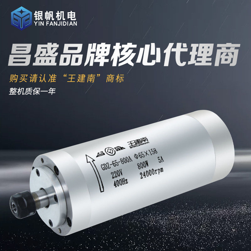 Changsheng Engraving Machine Water-resistant High-speed Water Cooling Spindle Motor 800w 1 5 2 2 3 0 4 5 5 5kw Accessories