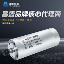 Changsheng Engraving Machine Water-resistant High-speed Water Cooling Spindle Motor 800w 1 5 2 2 3 0 4 5 5 5kw Accessories