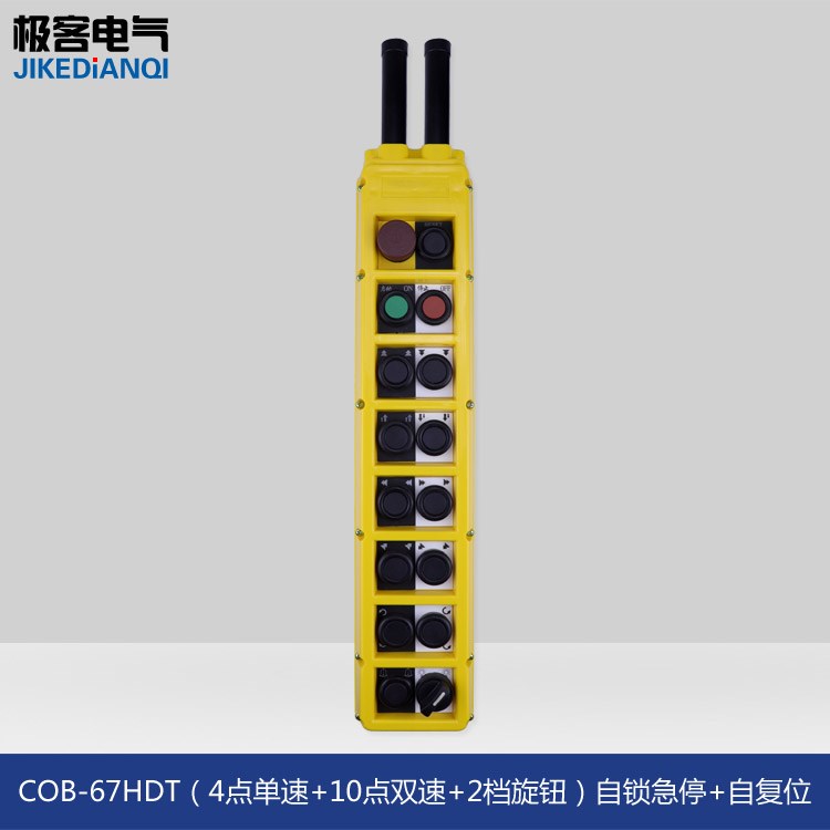 Double open door closing speed button press button machine switch days Lifting C Hand electric hoist handle travelling car operation OB-Taobao