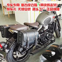 Apply New Yangtze River Motorcycle 400 bobber two - wheel Motorcycle 500 - side box canvas side package is quickly dismantled