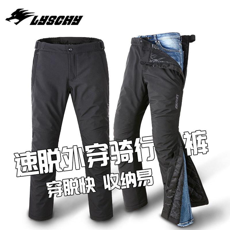 Lightning-fin locomotive riding pants winter windproof and warm fast dequick and quick dequick removal pants riding equipment locomotive guard kneecap male