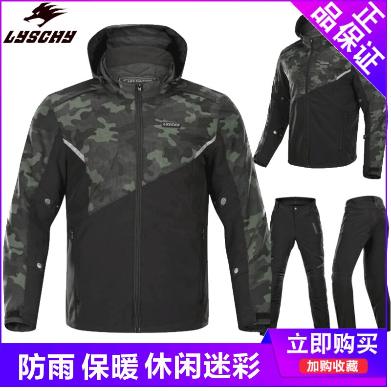 Thunder wing motorcycle riding suit suit four seasons waterproof warm motorcycle pull anti-fall camouflage suit male knight equipment