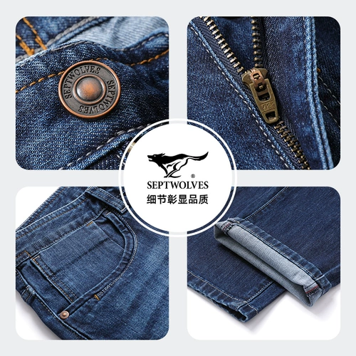 Septwolves, демисезонные джинсы, штаны для отдыха, свободный прямой крой