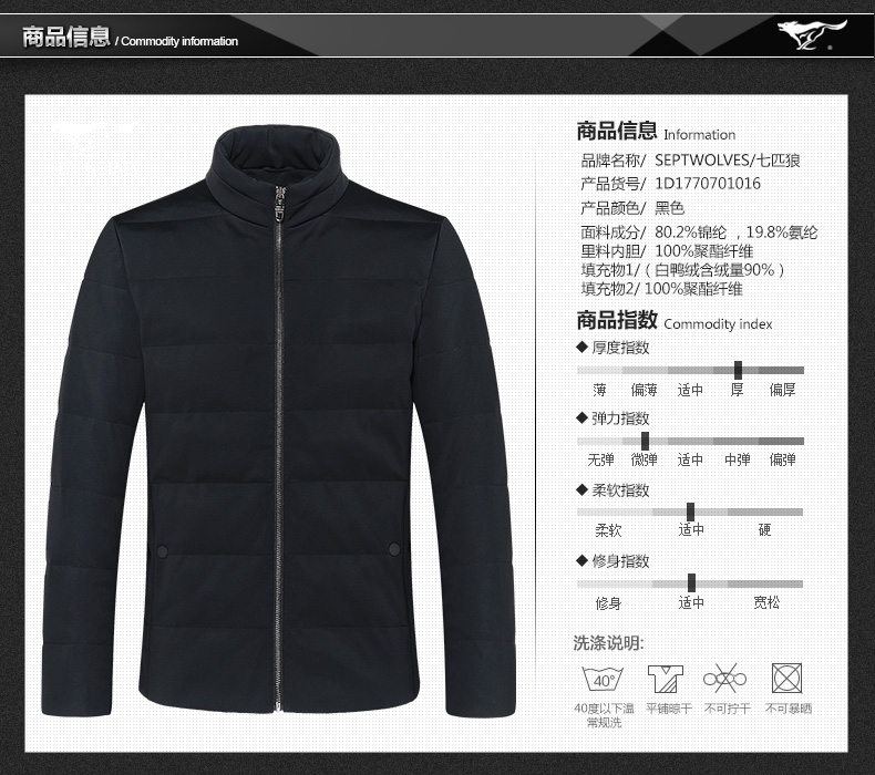 Blouson homme SEPTWOLVES    en Nylon - Ref 3121064 Image 25