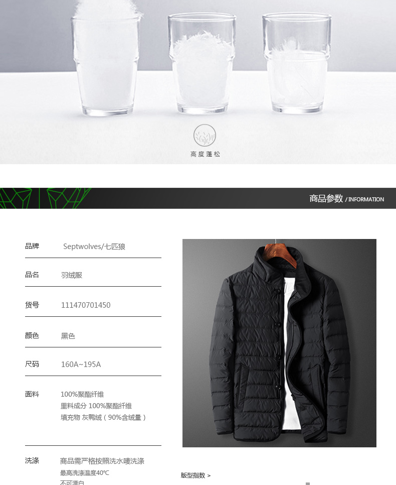 Blouson homme SEPTWOLVES    en Polyester - Ref 3121068 Image 14