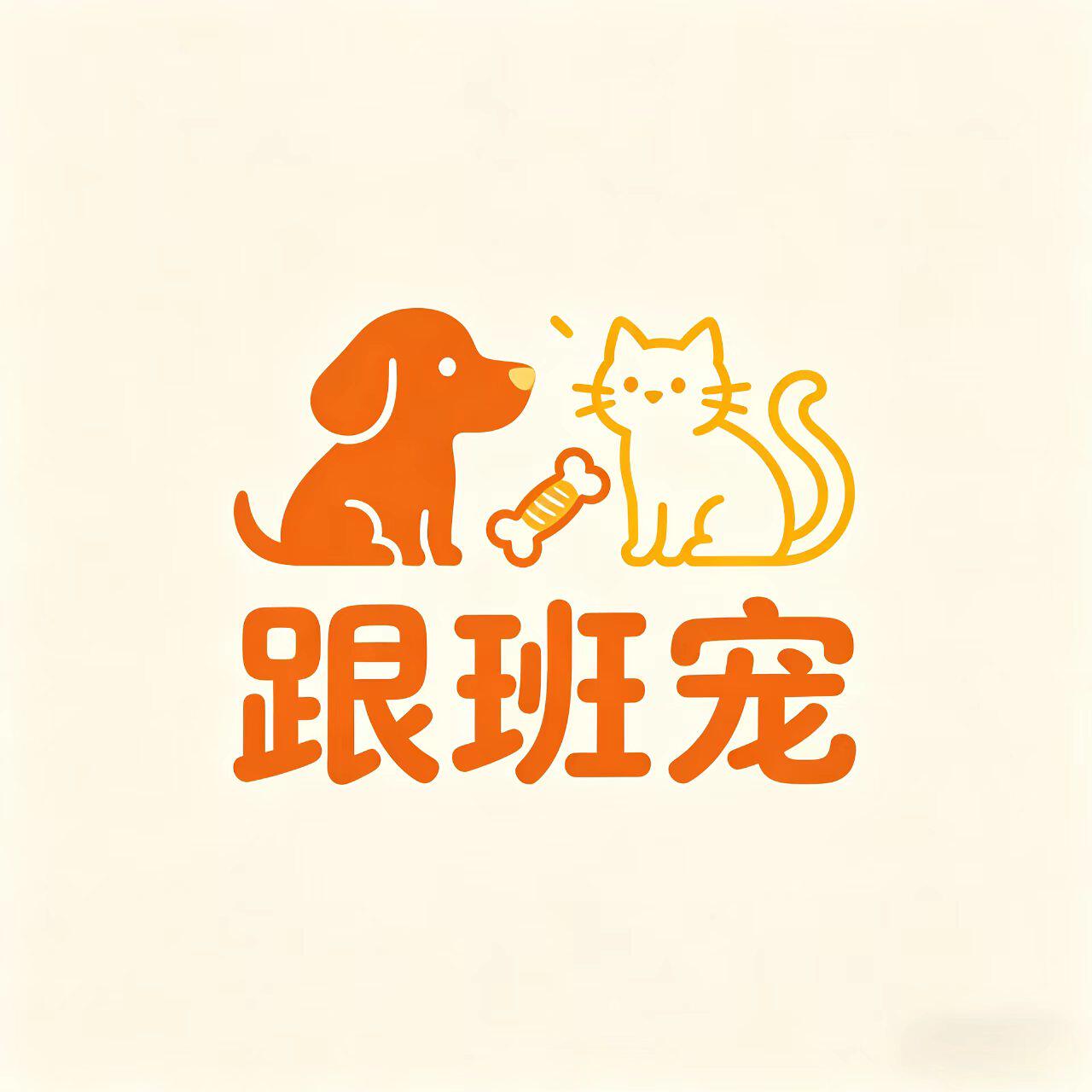 跟班宠的LOGO